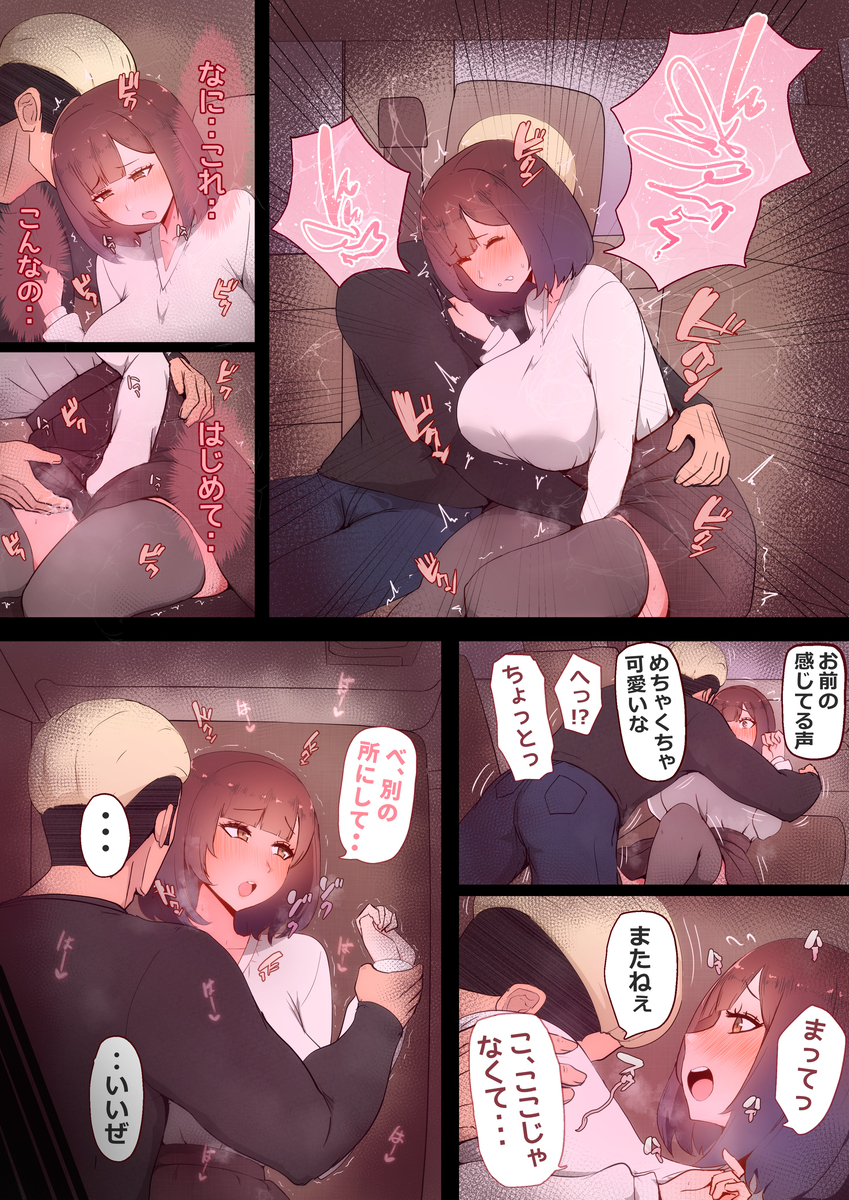 【エロ漫画】最近のAIってマジ凄いなwwwこんなエッチな相性もわかるみたいだぞwww