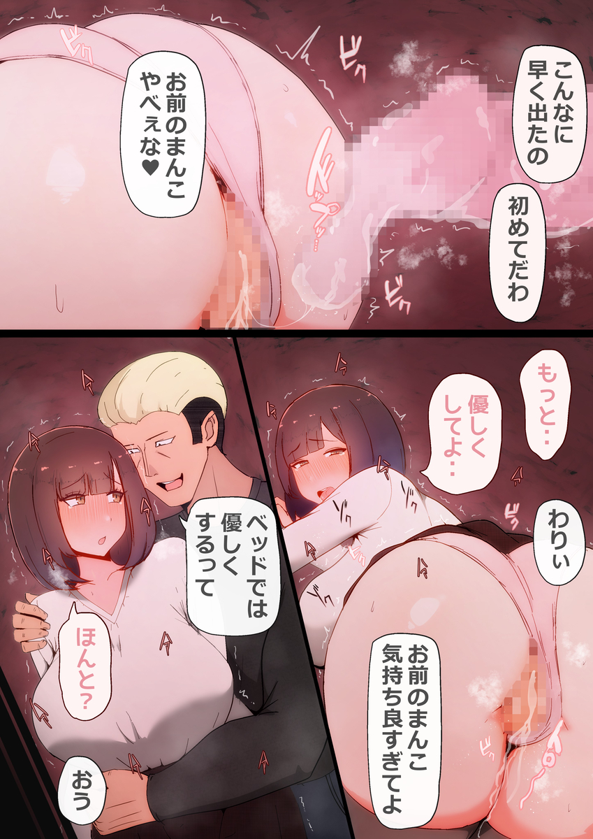 【エロ漫画】最近のAIってマジ凄いなwwwこんなエッチな相性もわかるみたいだぞwww