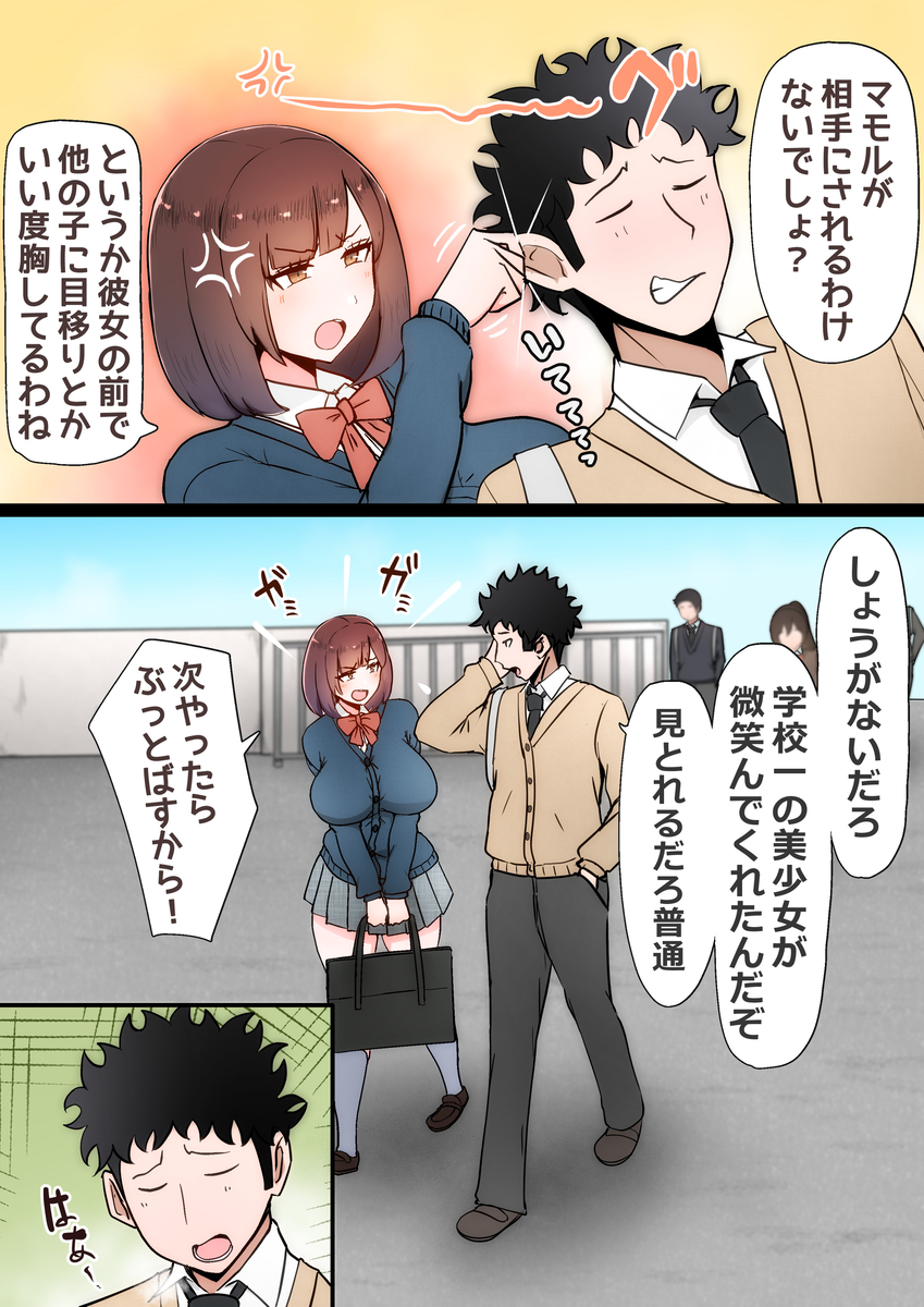 【エロ漫画】最近のAIってマジ凄いなwwwこんなエッチな相性もわかるみたいだぞwww