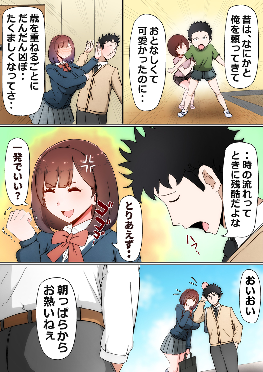 【エロ漫画】最近のAIってマジ凄いなwwwこんなエッチな相性もわかるみたいだぞwww