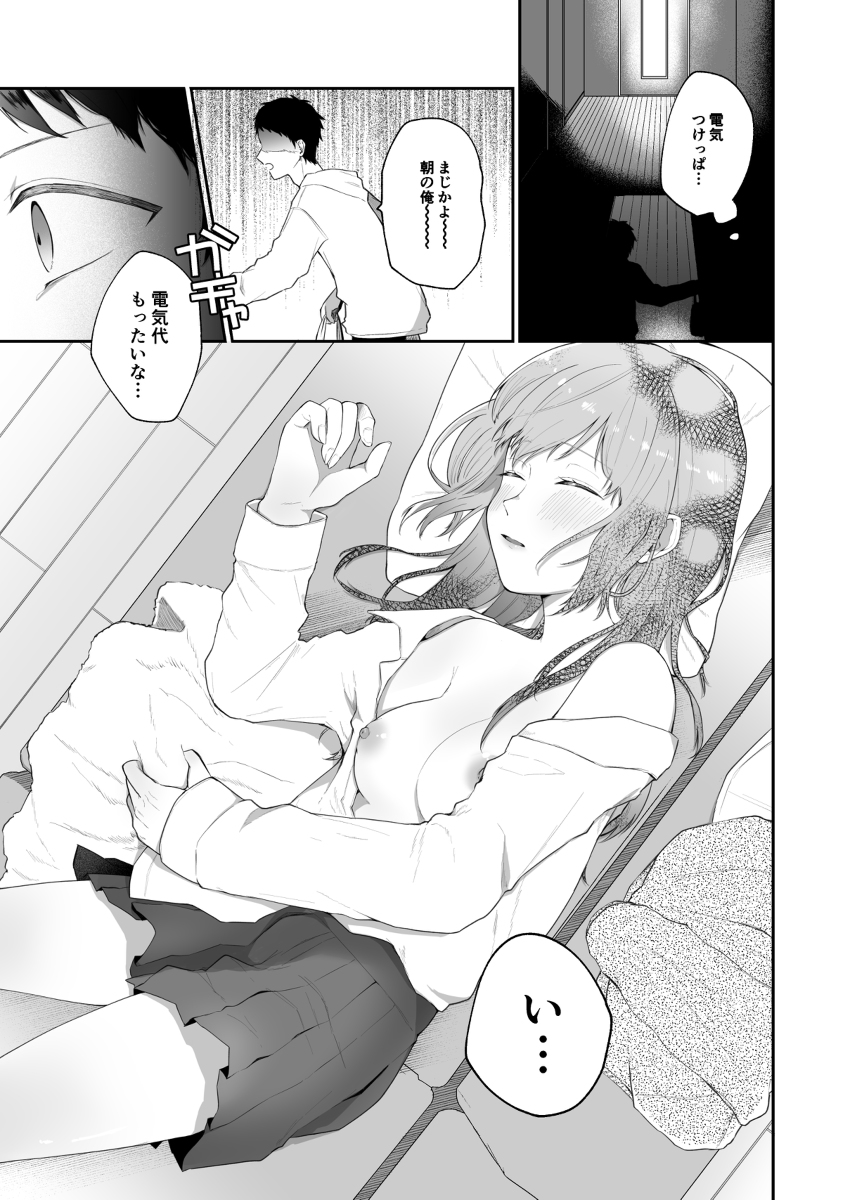 【エロ漫画】「私ね、にぃにの事が好きなの」妹による女性上位の逆レ●プエロ漫画にドキドキがとまらない！