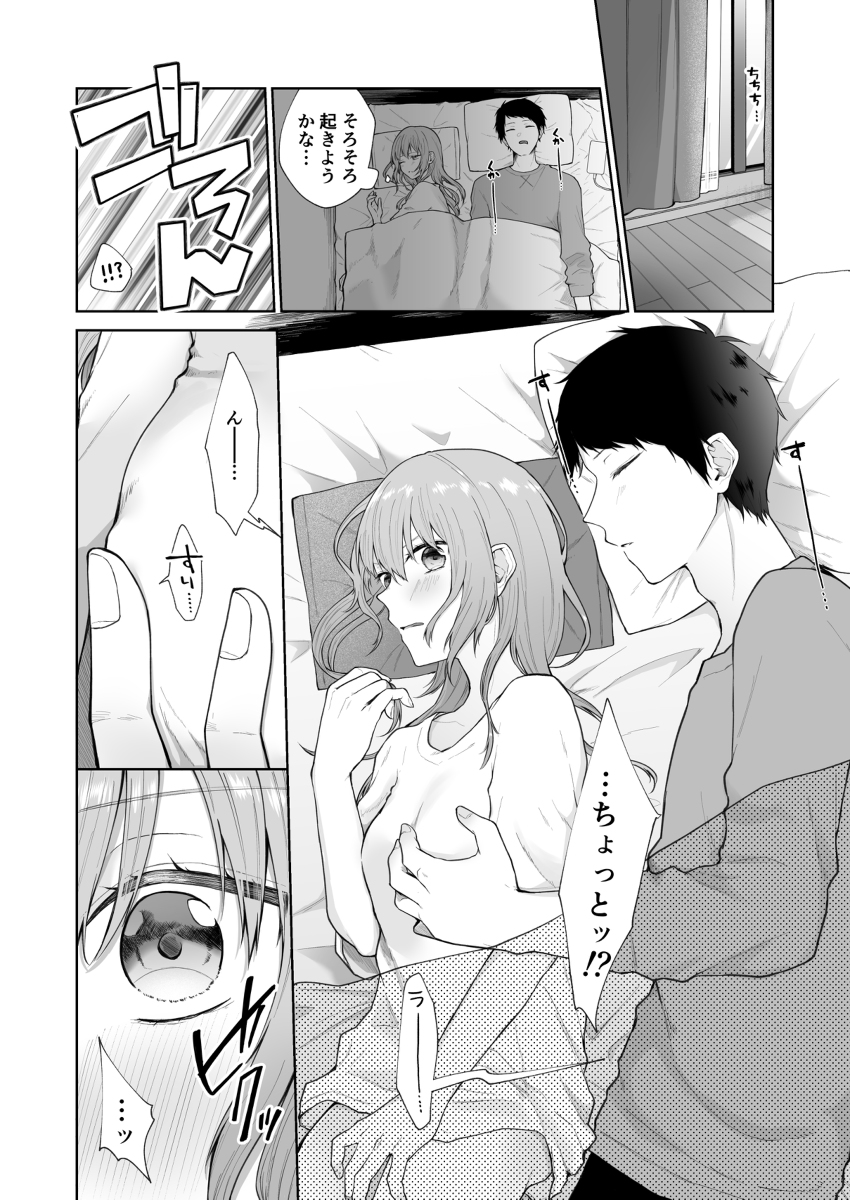 【エロ漫画】「私ね、にぃにの事が好きなの」妹による女性上位の逆レ●プエロ漫画にドキドキがとまらない！