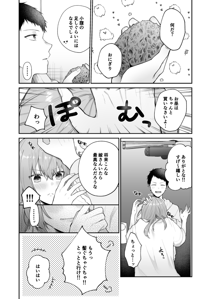 【エロ漫画】「私ね、にぃにの事が好きなの」妹による女性上位の逆レ●プエロ漫画にドキドキがとまらない！
