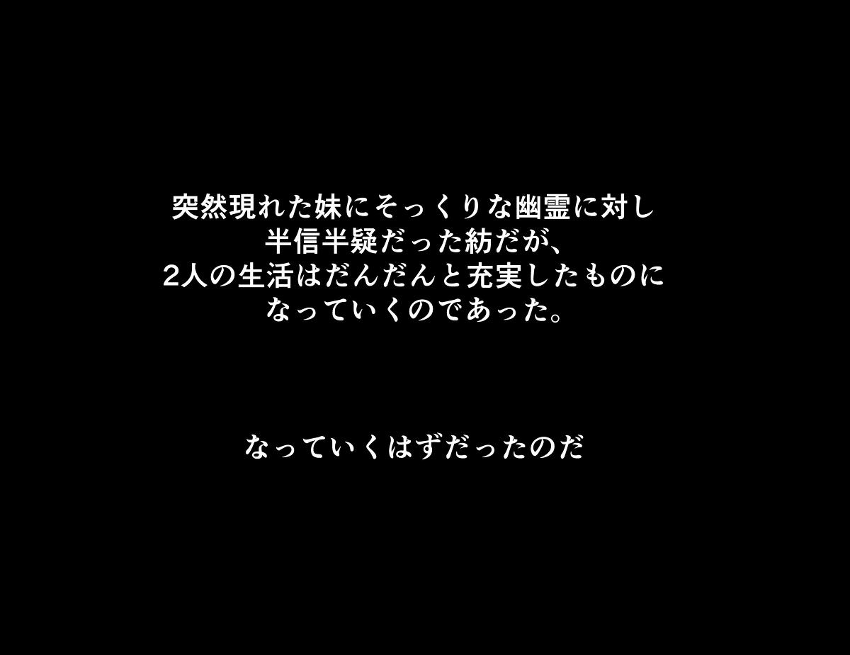 【エロ漫画】「私ね、にぃにの事が好きなの」妹による女性上位の逆レ●プエロ漫画にドキドキがとまらない！