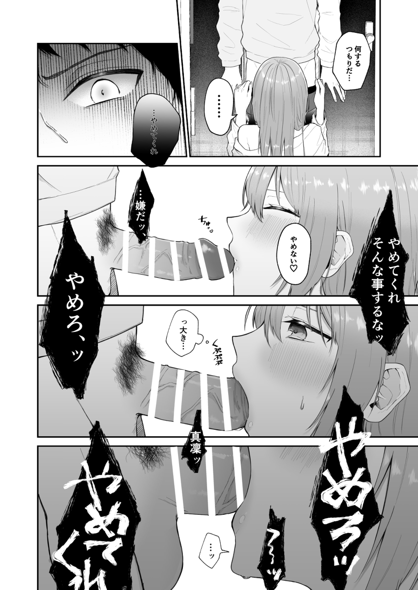 【エロ漫画】「私ね、にぃにの事が好きなの」妹による女性上位の逆レ●プエロ漫画にドキドキがとまらない！