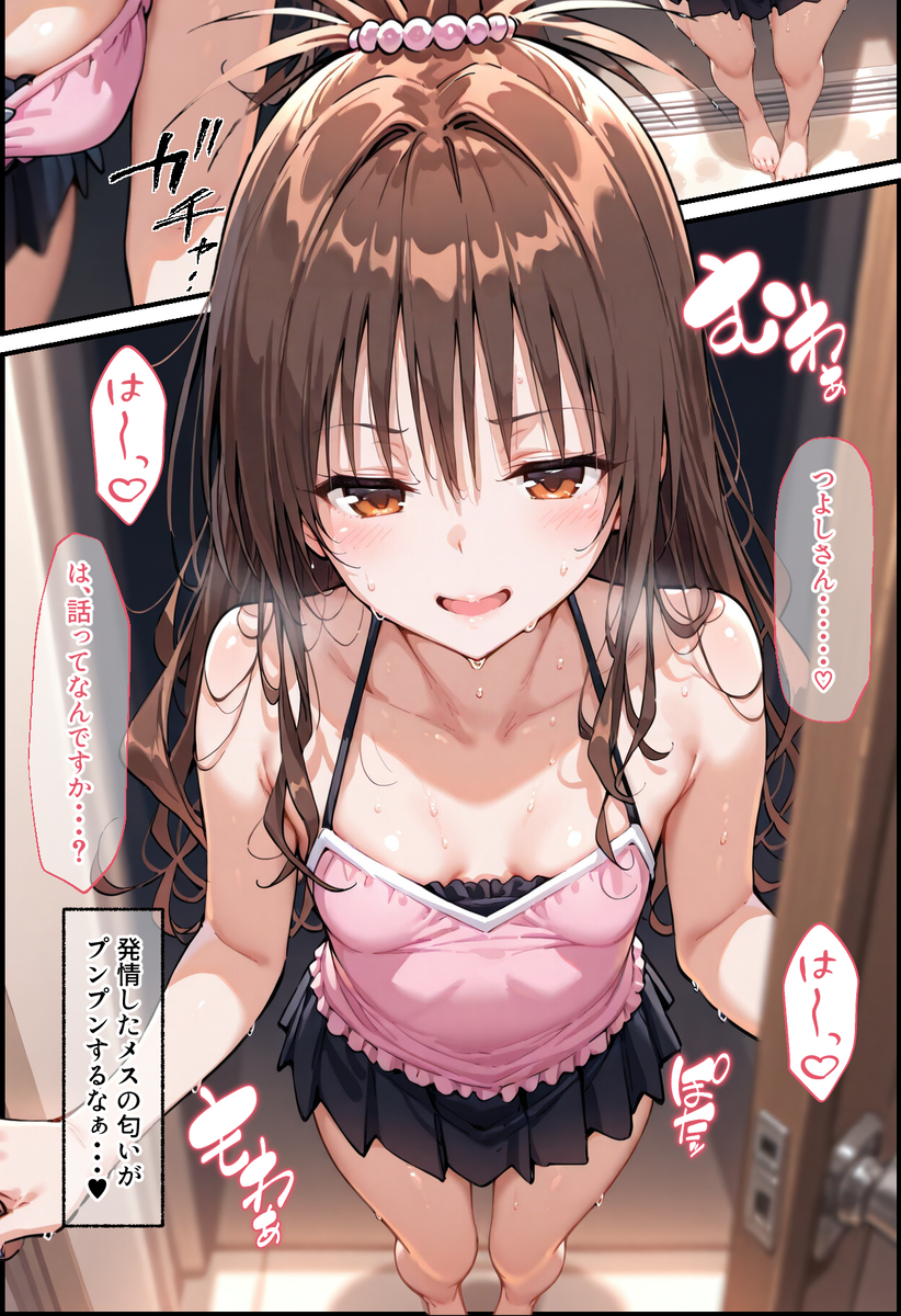【エロマンガ】とある男がとらぶるハーレムを崩壊させていくストーリーに勃起不可避！