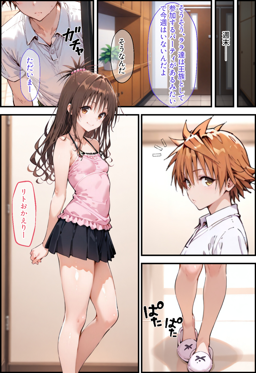 【エロマンガ】とある男がとらぶるハーレムを崩壊させていくストーリーに勃起不可避！
