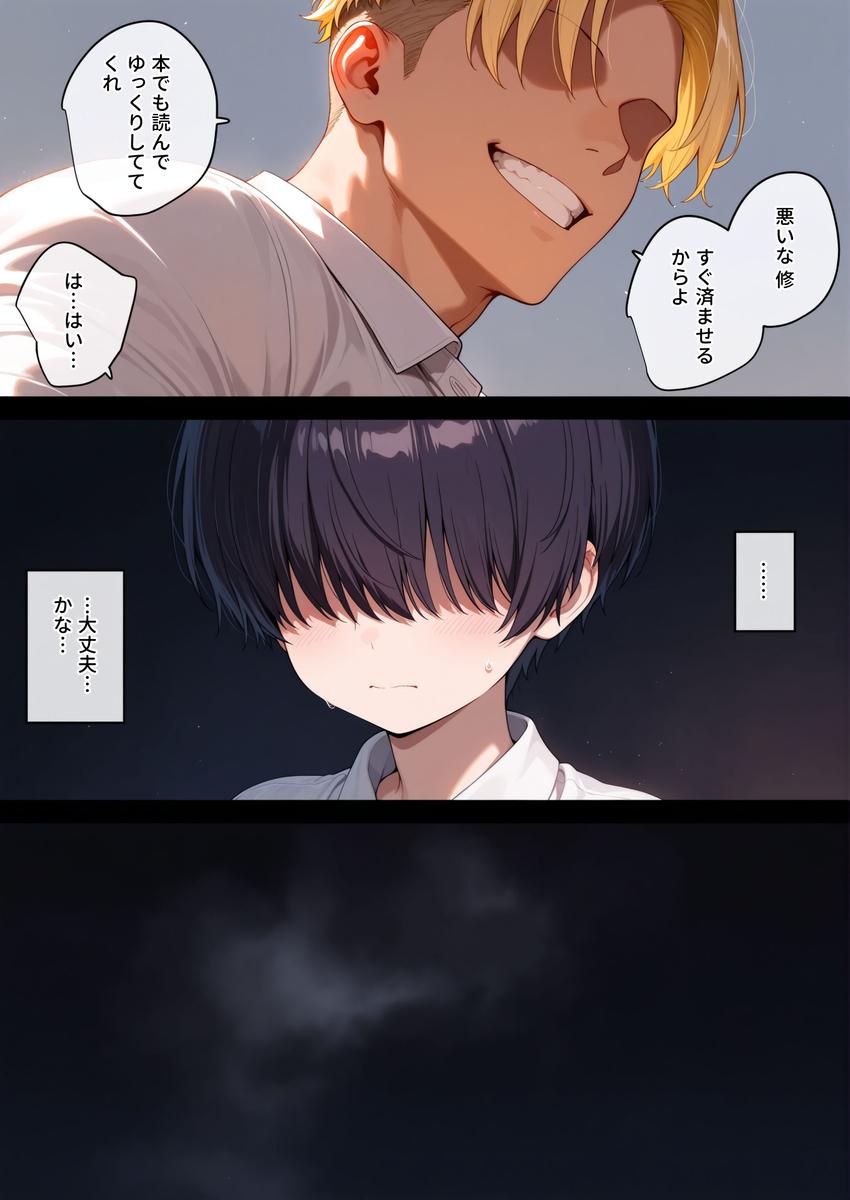 【エロ漫画】部活の先輩が紹介してくれた彼女は幼馴染の女の子で…完全に肉便器になってました…