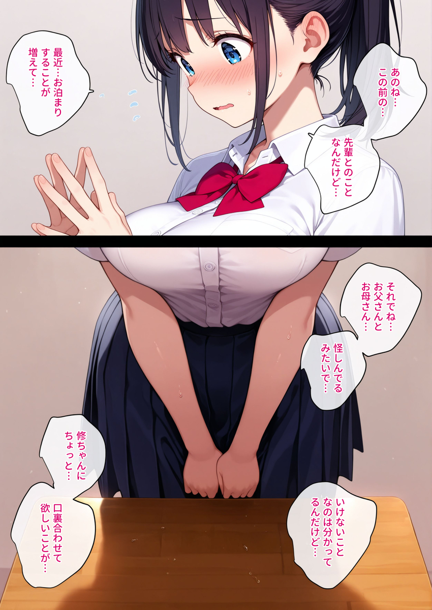 【エロ漫画】部活の先輩が紹介してくれた彼女は幼馴染の女の子で…完全に肉便器になってました…