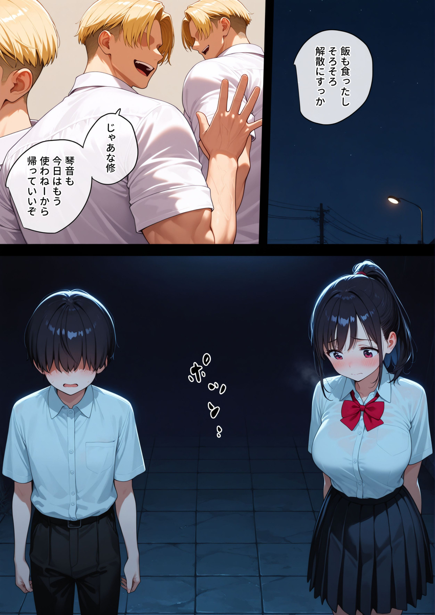 【エロ漫画】部活の先輩が紹介してくれた彼女は幼馴染の女の子で…完全に肉便器になってました…