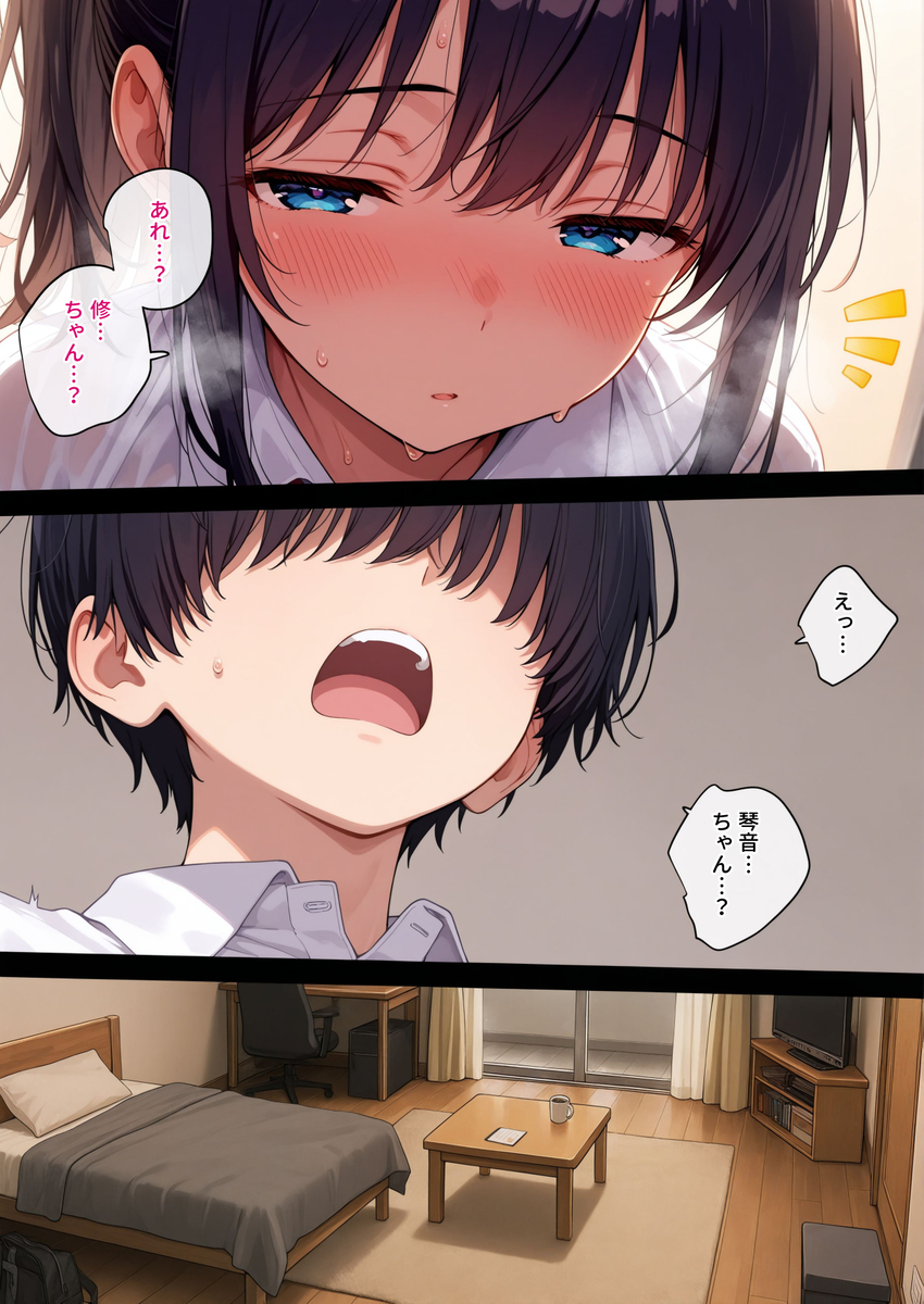 【エロ漫画】部活の先輩が紹介してくれた彼女は幼馴染の女の子で…完全に肉便器になってました…