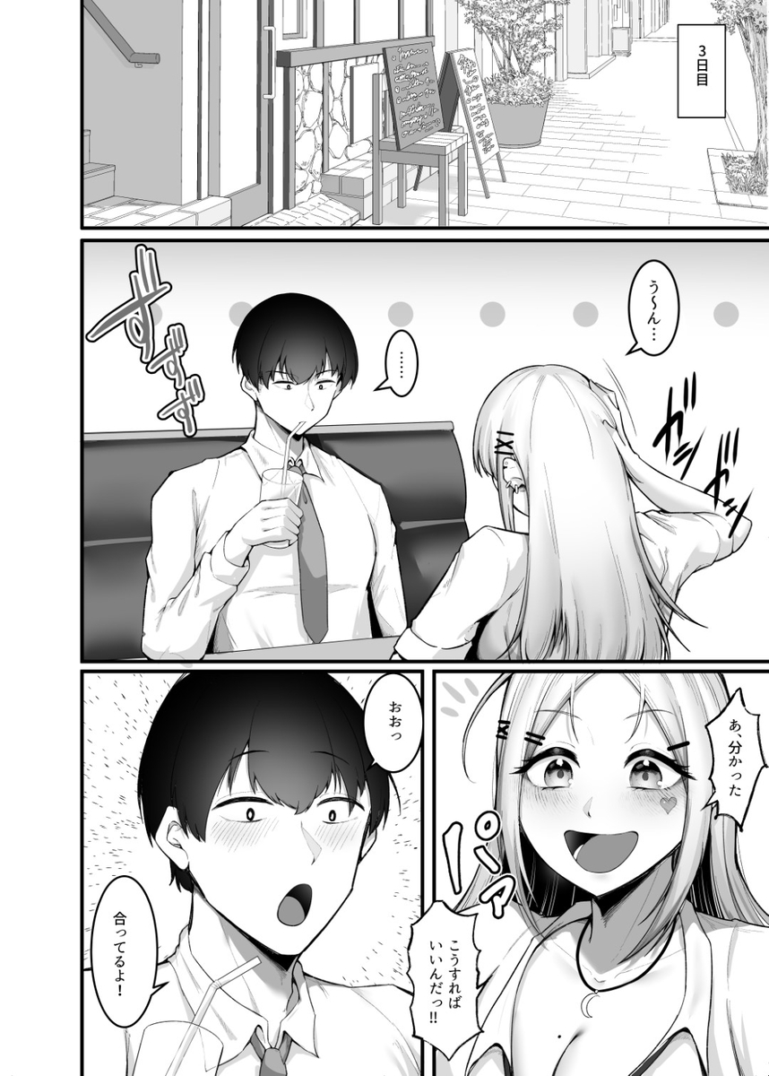 【エロ漫画】セックスつよつよなギャルが勉強教えてくれるかわりに童貞を奪ってくれて…