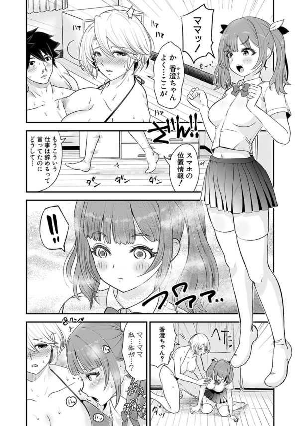 【無料エロ漫画】理性崩壊キメセクでイキまくってる女の子がヤバい！