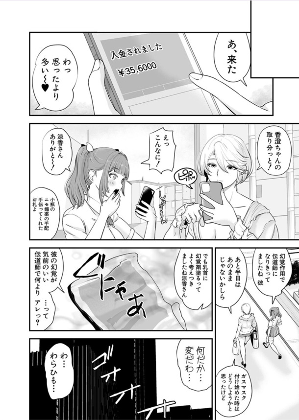 【無料エロ漫画】理性崩壊キメセクでイキまくってる女の子がヤバい！
