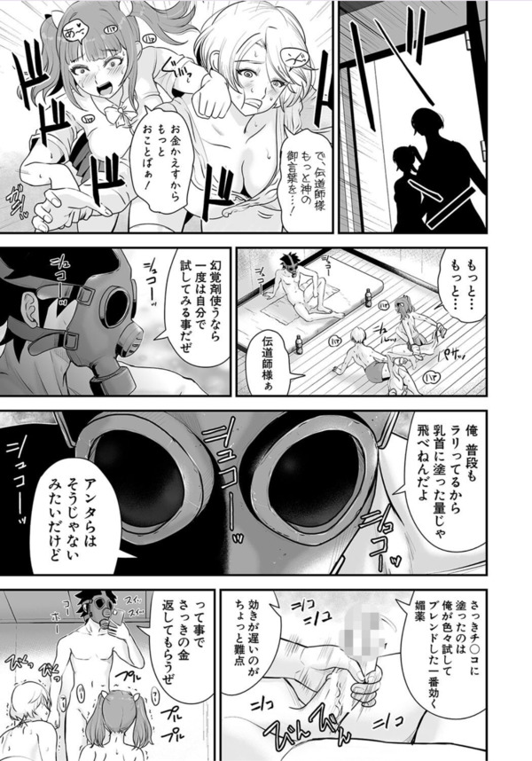 【無料エロ漫画】理性崩壊キメセクでイキまくってる女の子がヤバい！