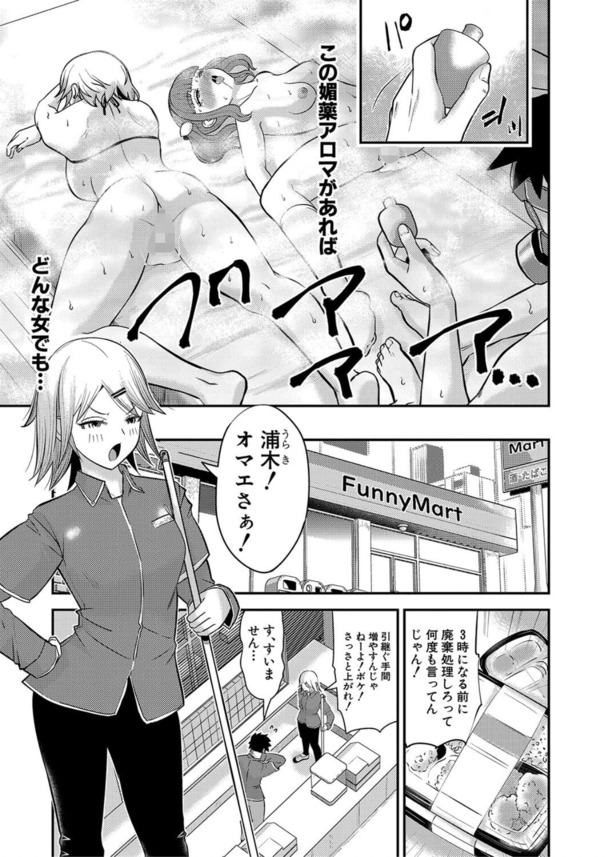 【無料エロ漫画】理性崩壊キメセクでイキまくってる女の子がヤバい！