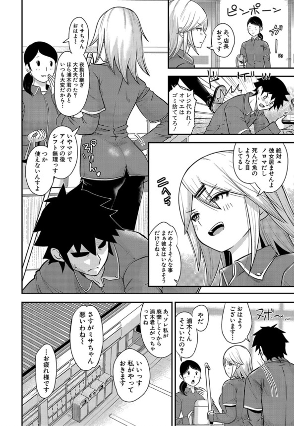 【無料エロ漫画】理性崩壊キメセクでイキまくってる女の子がヤバい！