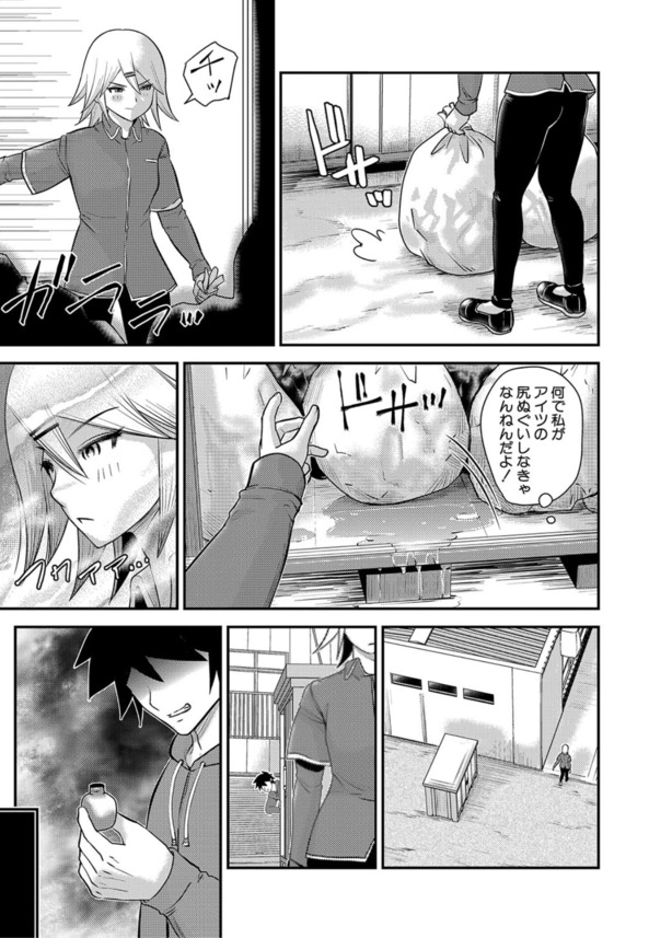 【無料エロ漫画】理性崩壊キメセクでイキまくってる女の子がヤバい！