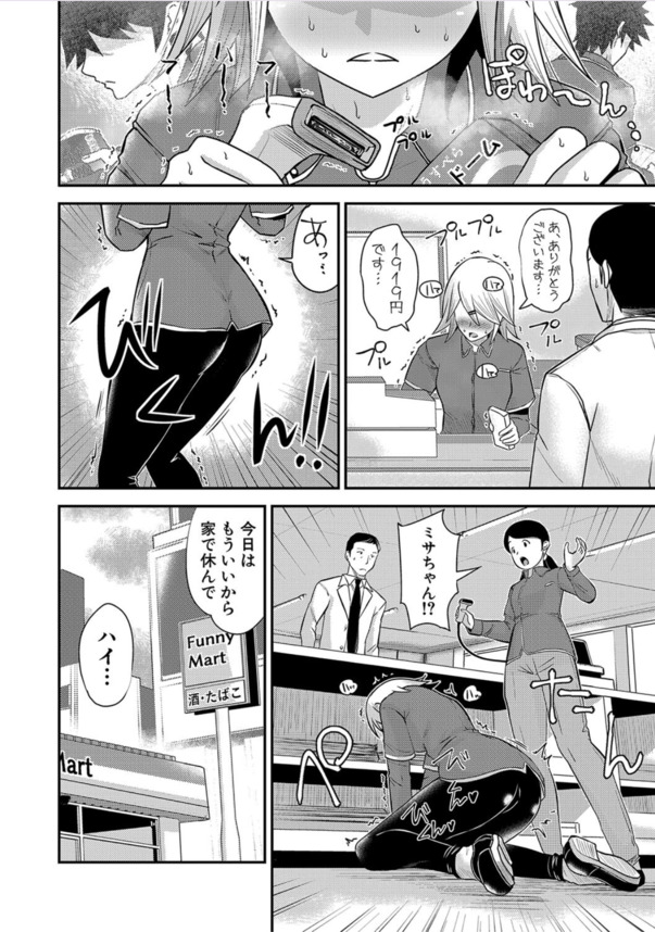 【無料エロ漫画】理性崩壊キメセクでイキまくってる女の子がヤバい！