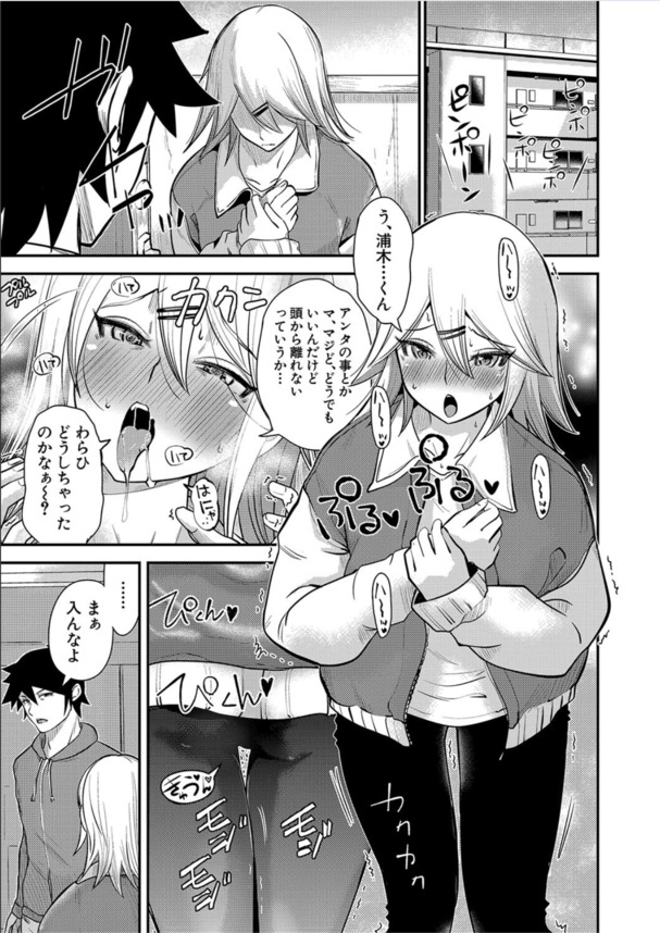 【無料エロ漫画】理性崩壊キメセクでイキまくってる女の子がヤバい！