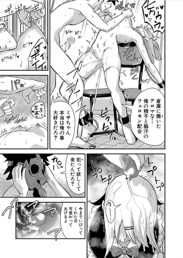 【無料エロ漫画】理性崩壊キメセクでイキまくってる女の子がヤバい！