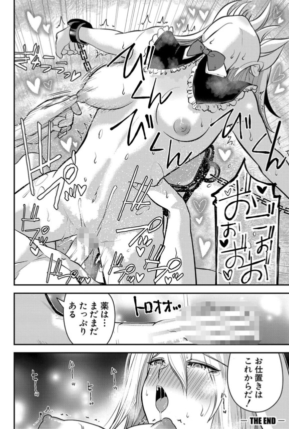 【無料エロ漫画】理性崩壊キメセクでイキまくってる女の子がヤバい！