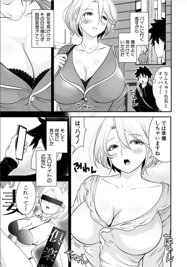 【無料エロ漫画】理性崩壊キメセクでイキまくってる女の子がヤバい！