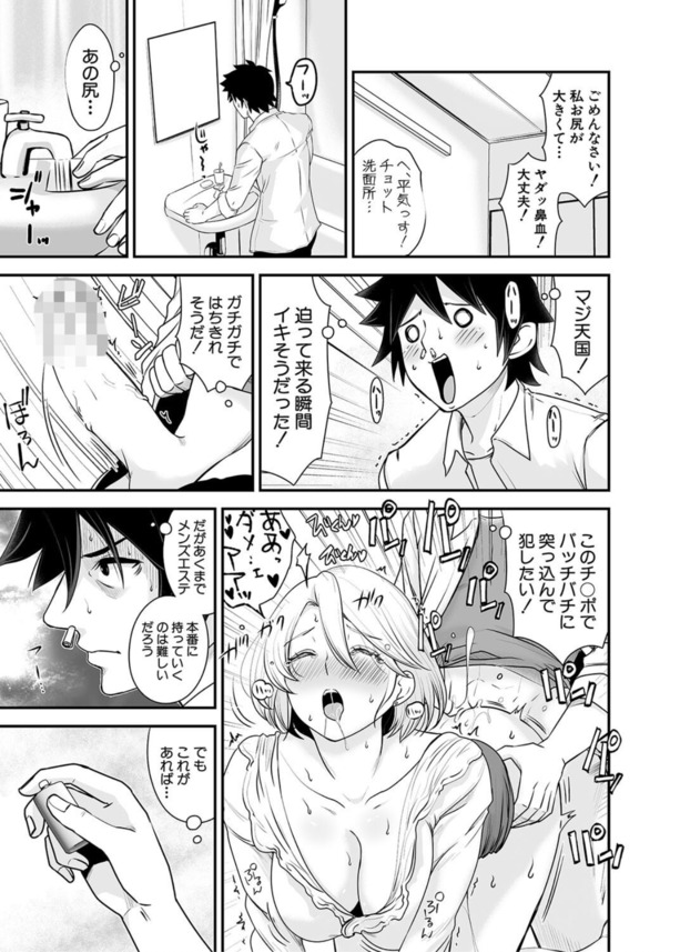 【無料エロ漫画】理性崩壊キメセクでイキまくってる女の子がヤバい！