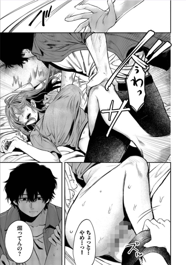 【エロマンガ】普通だった彼女達がメスの本性をさらけ出して、 快楽に溺れる姿がヤバい！