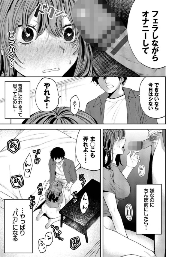 【エロマンガ】普通だった彼女達がメスの本性をさらけ出して、 快楽に溺れる姿がヤバい！