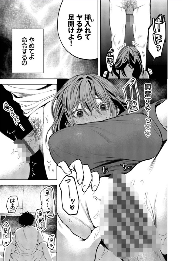【エロマンガ】普通だった彼女達がメスの本性をさらけ出して、 快楽に溺れる姿がヤバい！