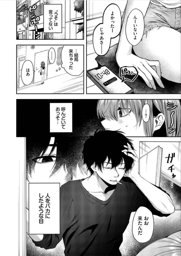 【エロマンガ】普通だった彼女達がメスの本性をさらけ出して、 快楽に溺れる姿がヤバい！