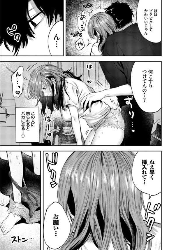 【エロマンガ】普通だった彼女達がメスの本性をさらけ出して、 快楽に溺れる姿がヤバい！