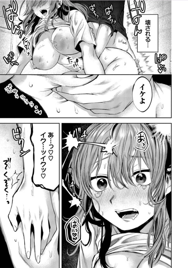 【エロマンガ】普通だった彼女達がメスの本性をさらけ出して、 快楽に溺れる姿がヤバい！