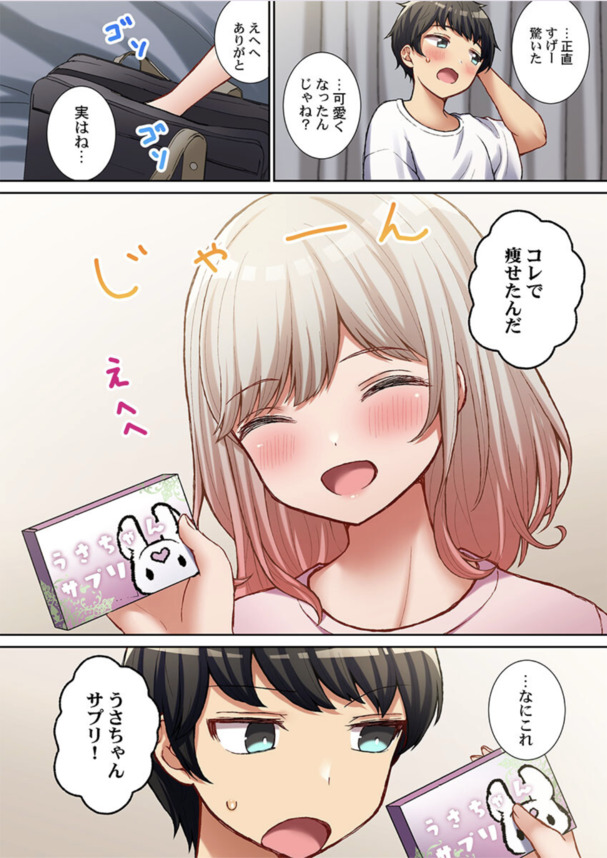 【えろまんが】幼馴染同士の発情セックスがエロ過ぎてヤバい！