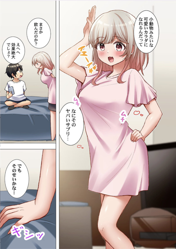 【えろまんが】幼馴染同士の発情セックスがエロ過ぎてヤバい！