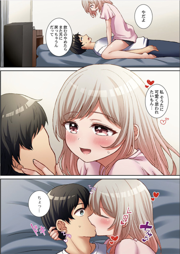 【えろまんが】幼馴染同士の発情セックスがエロ過ぎてヤバい！