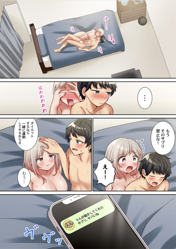 【えろまんが】幼馴染同士の発情セックスがエロ過ぎてヤバい！