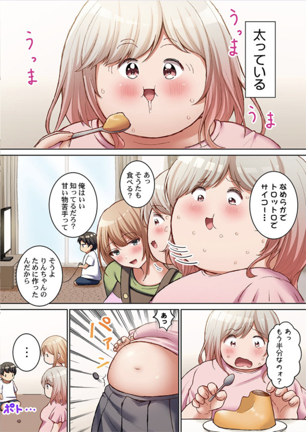 【えろまんが】幼馴染同士の発情セックスがエロ過ぎてヤバい！