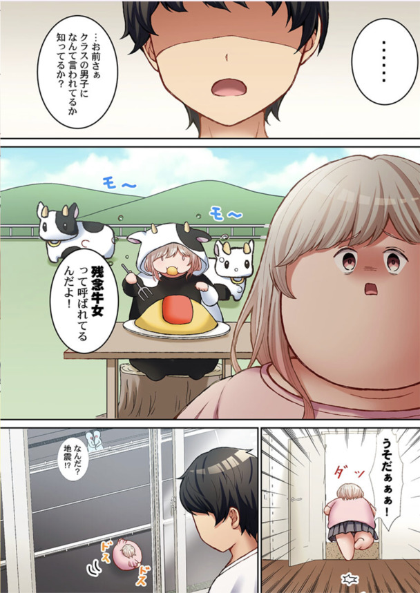 【えろまんが】幼馴染同士の発情セックスがエロ過ぎてヤバい！