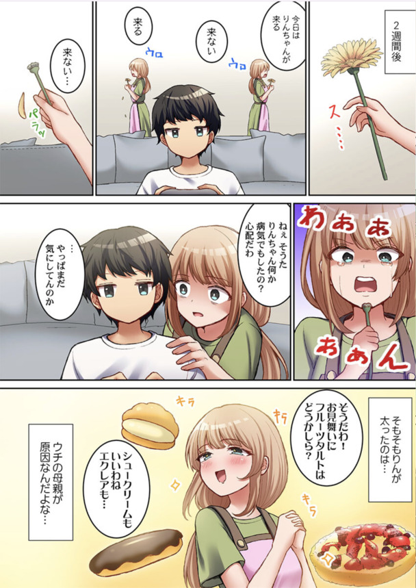 【えろまんが】幼馴染同士の発情セックスがエロ過ぎてヤバい！