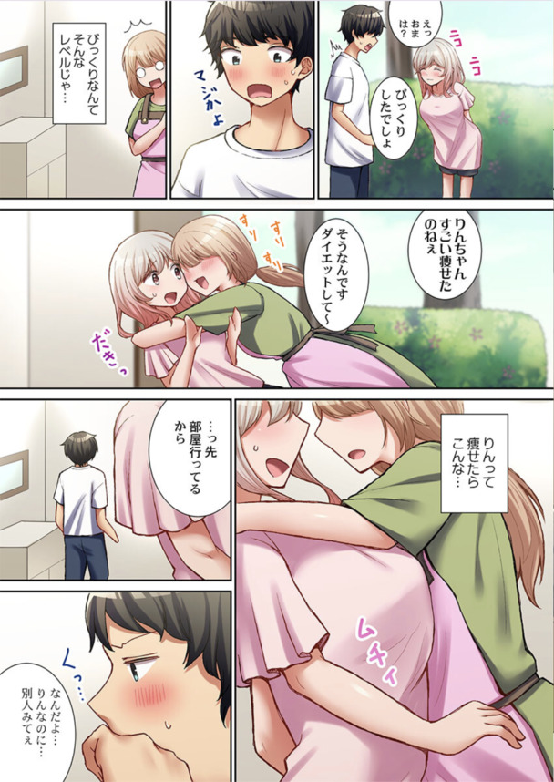 【えろまんが】幼馴染同士の発情セックスがエロ過ぎてヤバい！