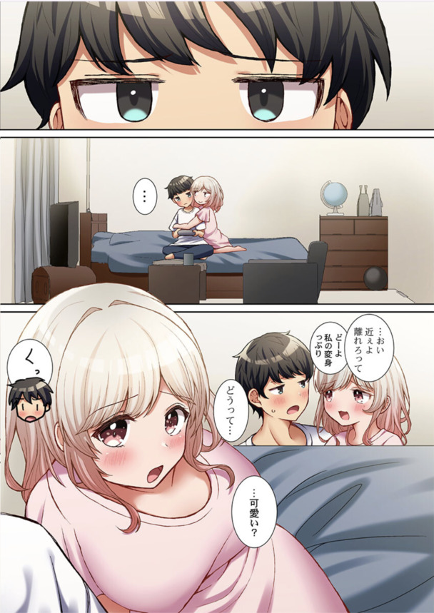 【えろまんが】幼馴染同士の発情セックスがエロ過ぎてヤバい！