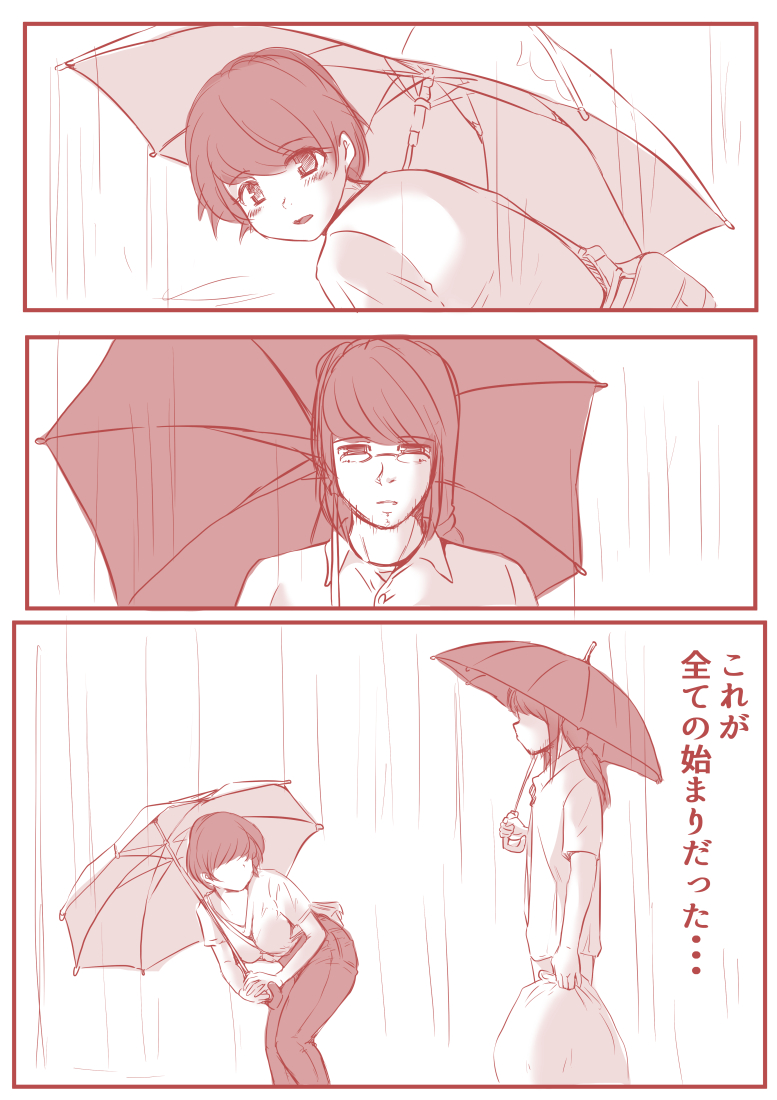 【エロ漫画】夫や子がいる女性の不倫セックスってマジでエロいよな…