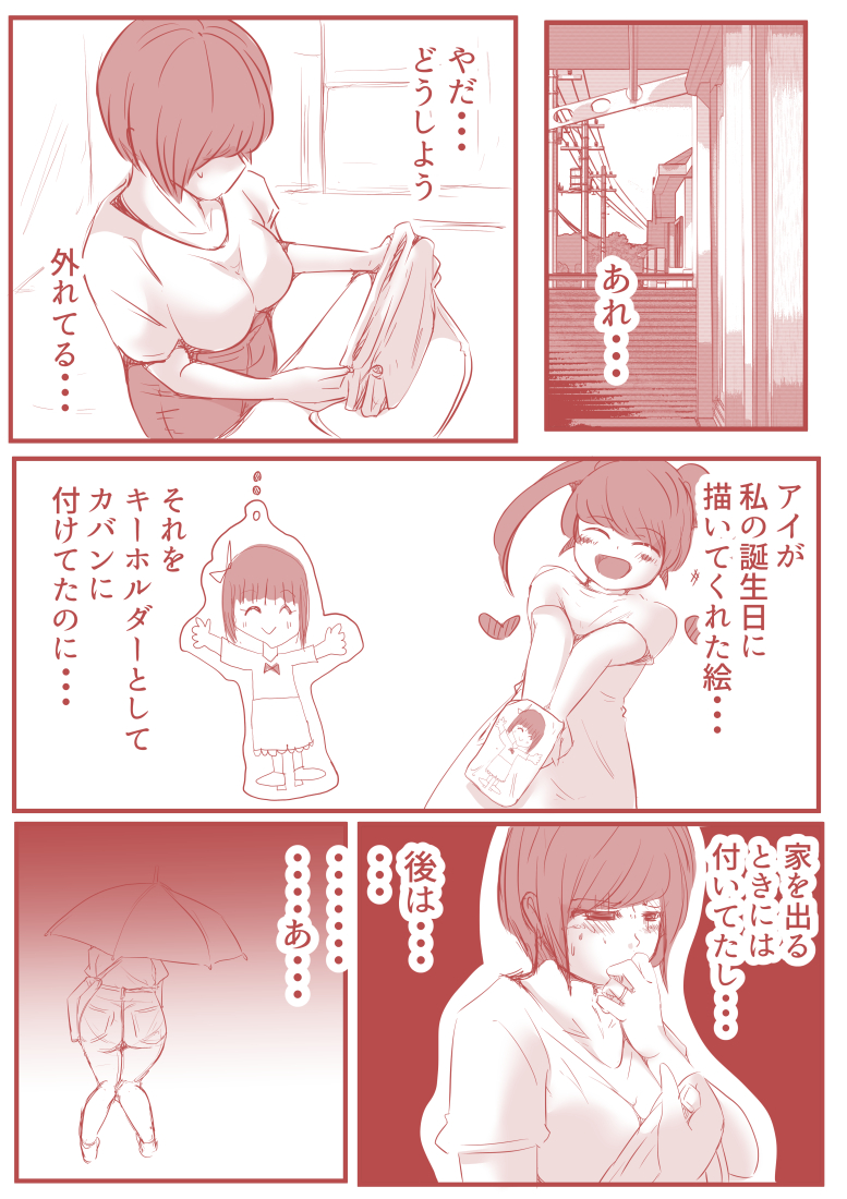 【エロ漫画】夫や子がいる女性の不倫セックスってマジでエロいよな…