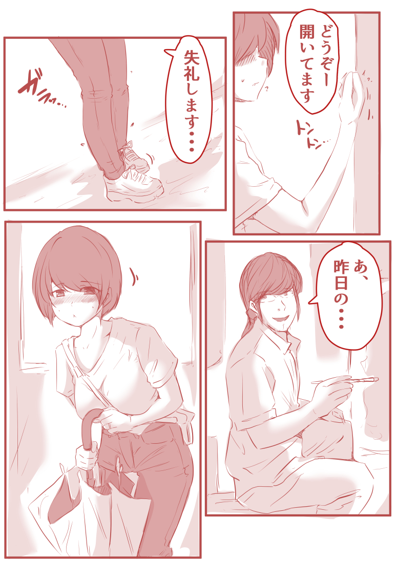 【エロ漫画】夫や子がいる女性の不倫セックスってマジでエロいよな…