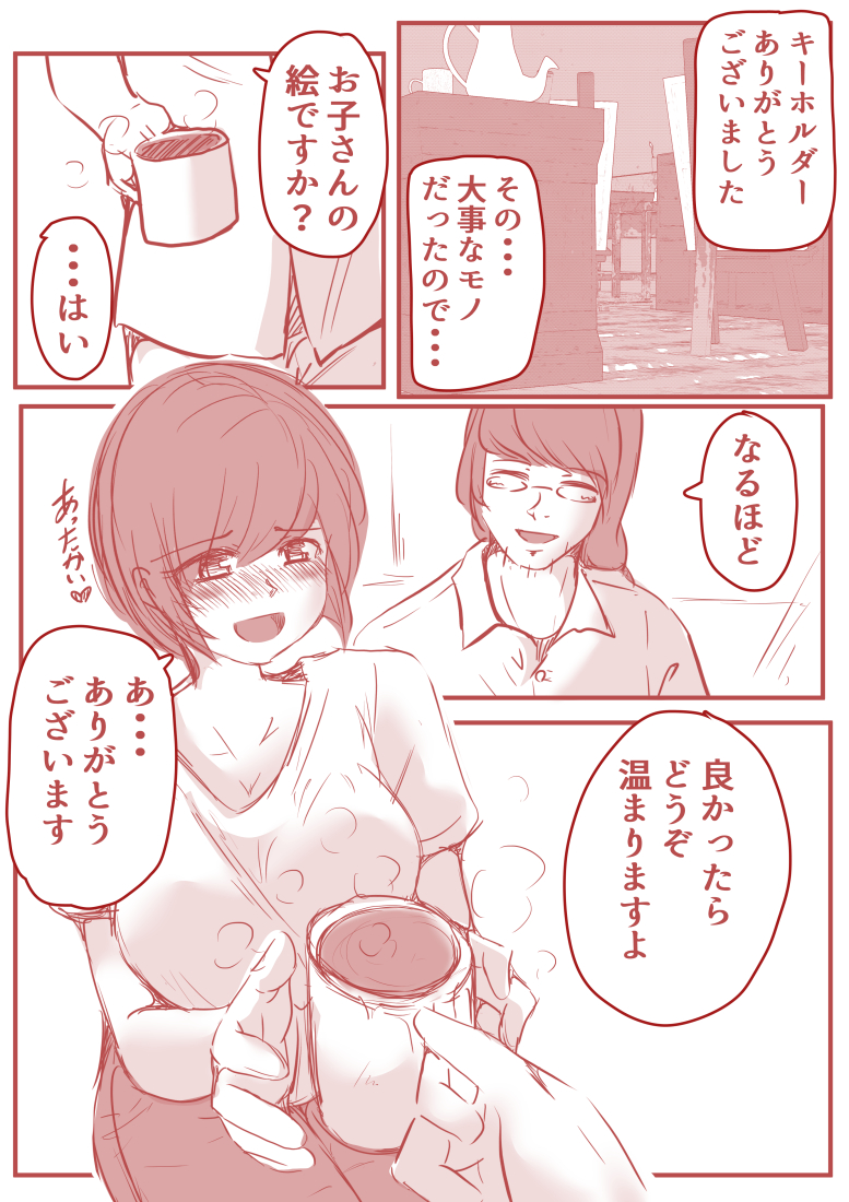 【エロ漫画】夫や子がいる女性の不倫セックスってマジでエロいよな…