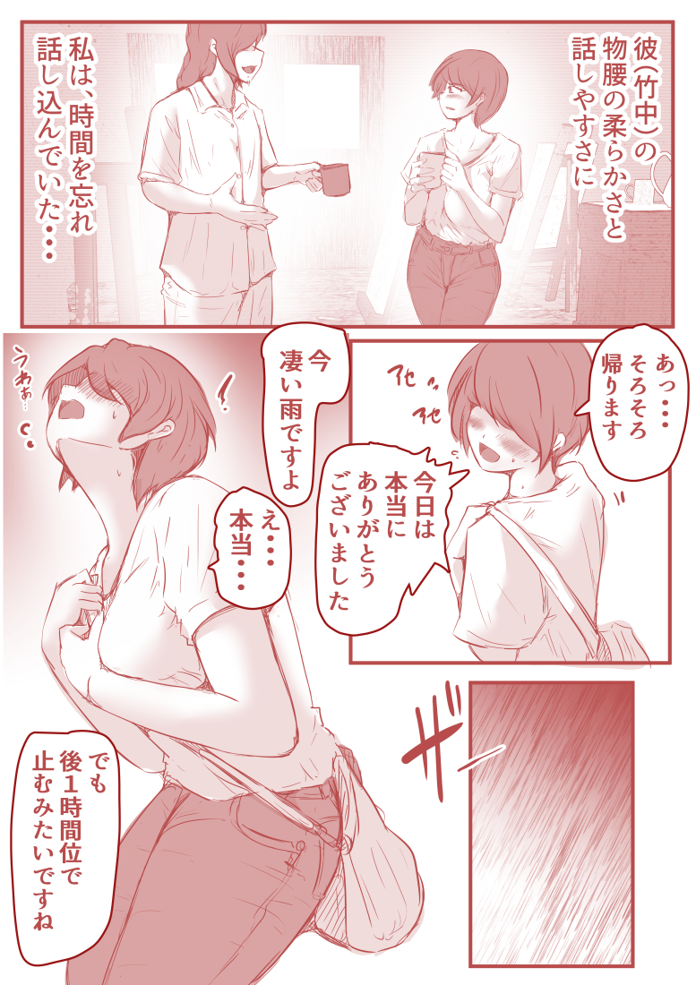 【エロ漫画】夫や子がいる女性の不倫セックスってマジでエロいよな…