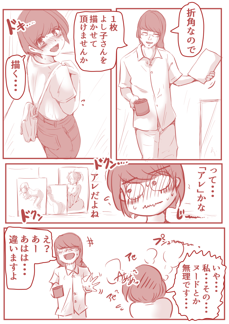 【エロ漫画】夫や子がいる女性の不倫セックスってマジでエロいよな…