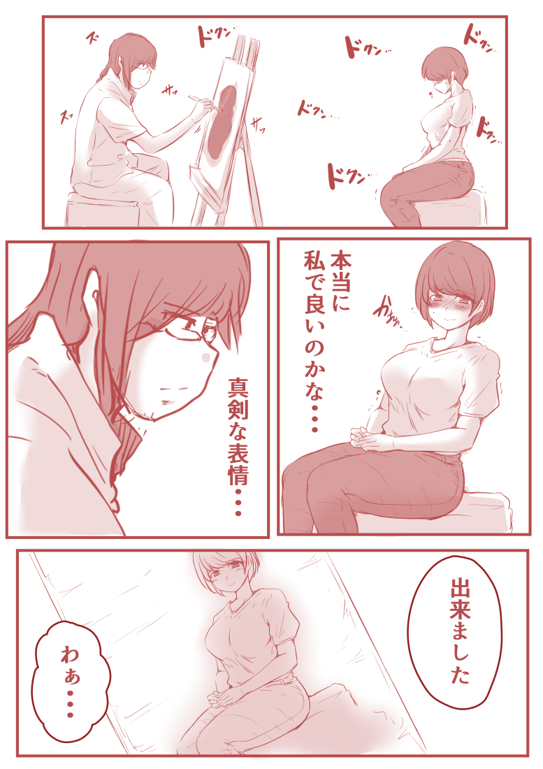 【エロ漫画】夫や子がいる女性の不倫セックスってマジでエロいよな…